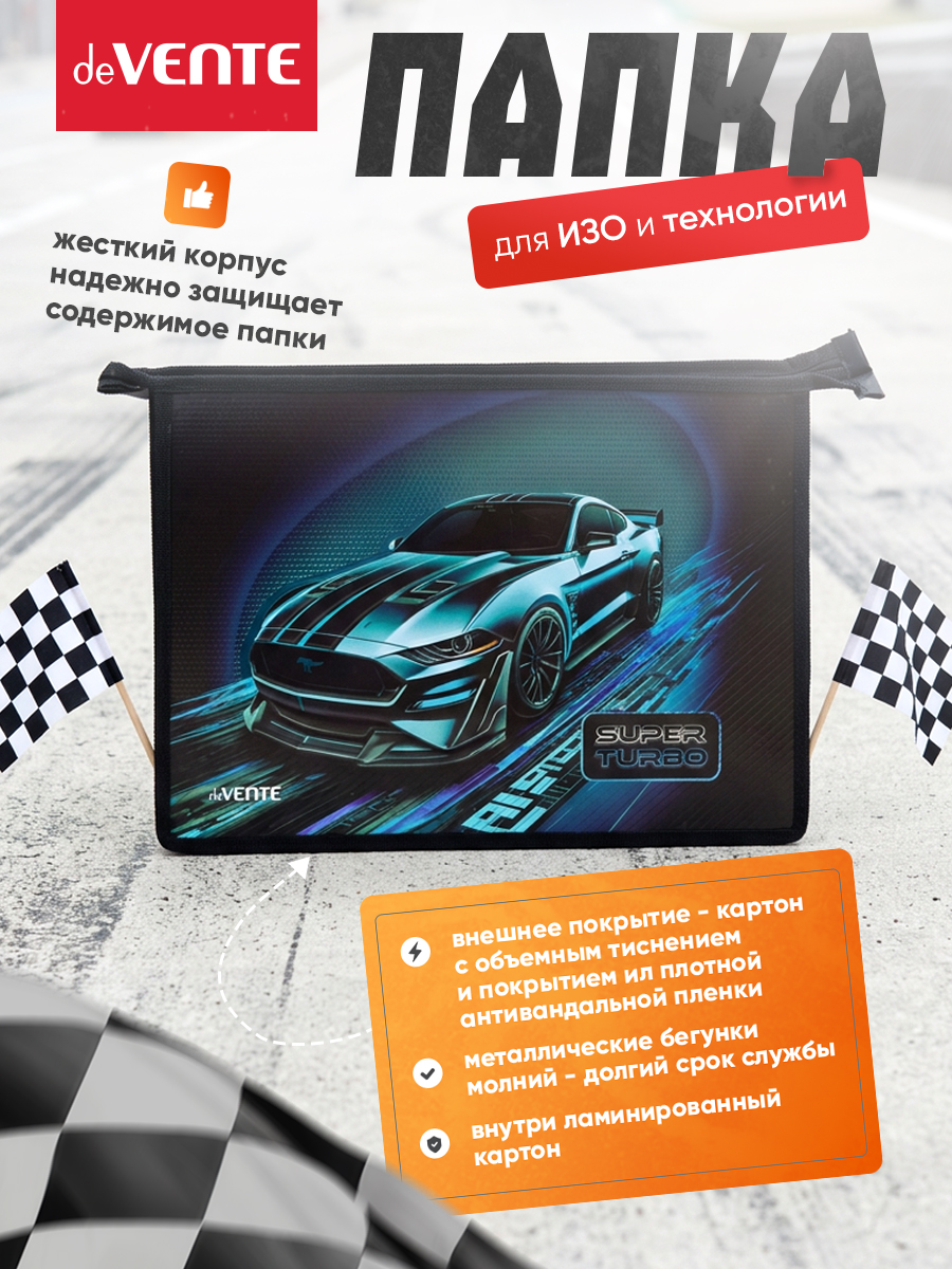 Папка для тетрадей deVENTE Super Turbo А4 - фото 3