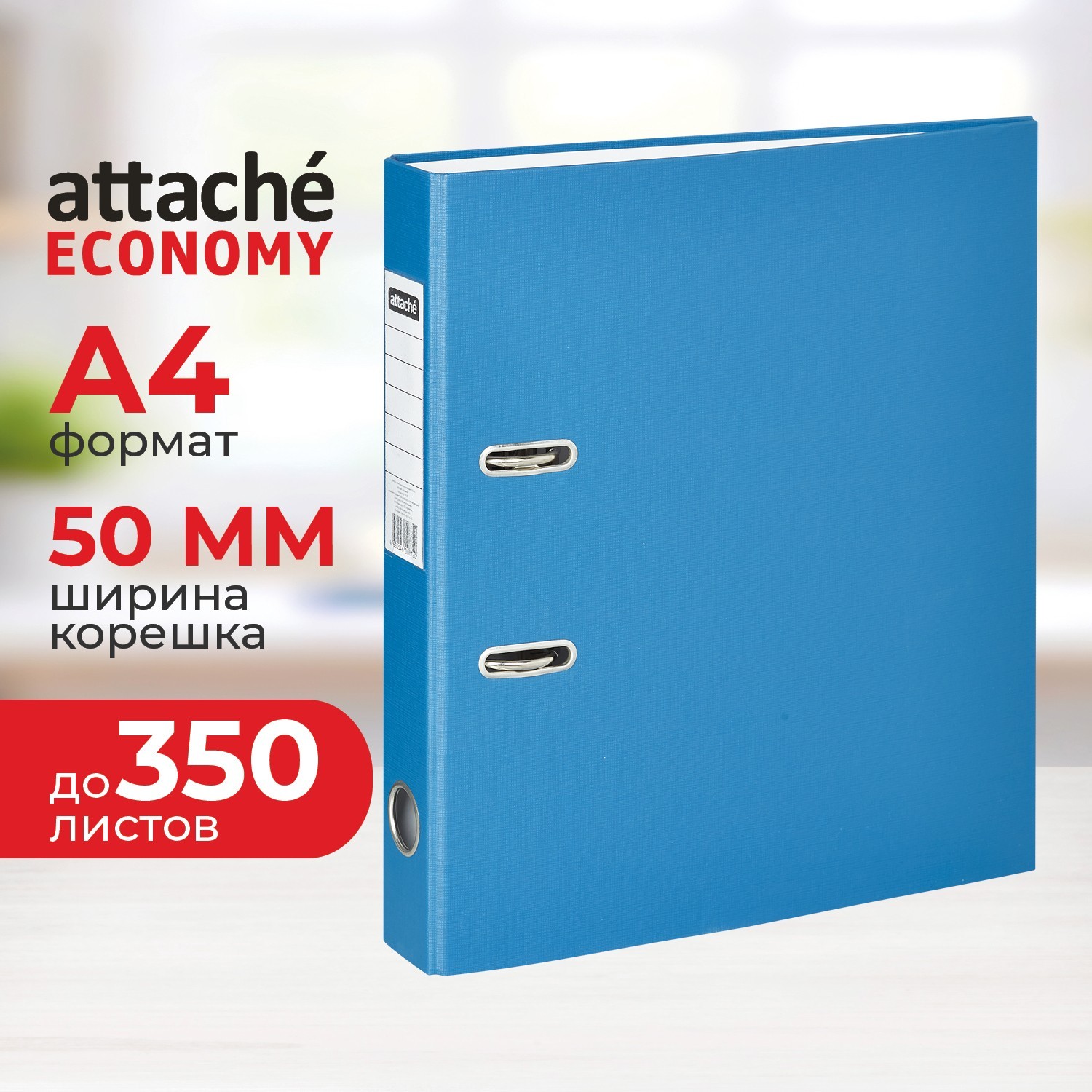 Папка на кольцах Attache - фото 1