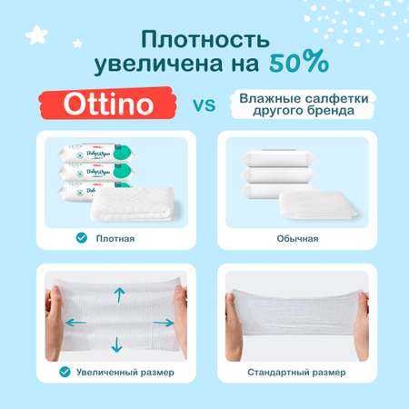 Влажные салфетки OTTINO 3 упак. 100 шт.