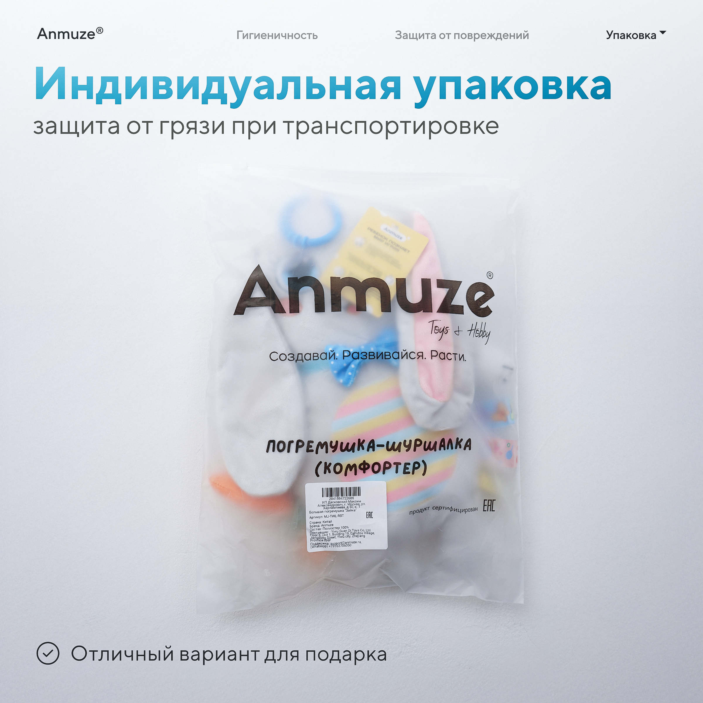 Игрушка Anmuze погремушка Зайка - фото 9