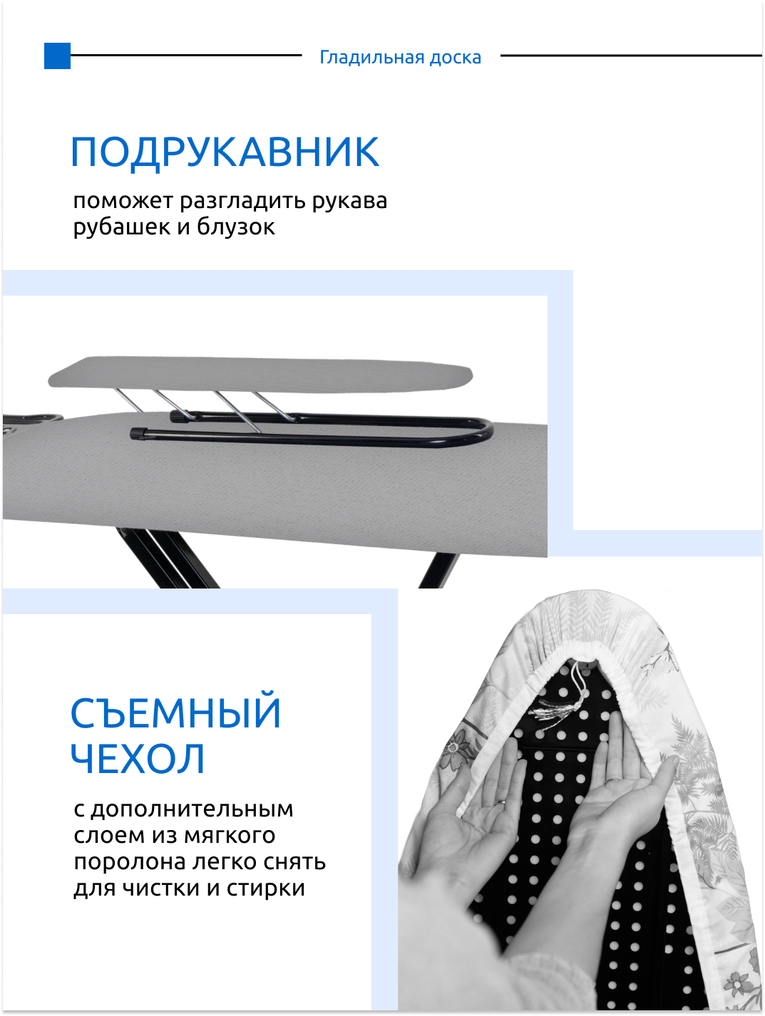 Гладильная доска InHome металлическая с розеткой Nika НГ/2 - фото 5