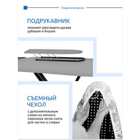 Гладильная доска InHome металлическая с розеткой Nika НГ/2