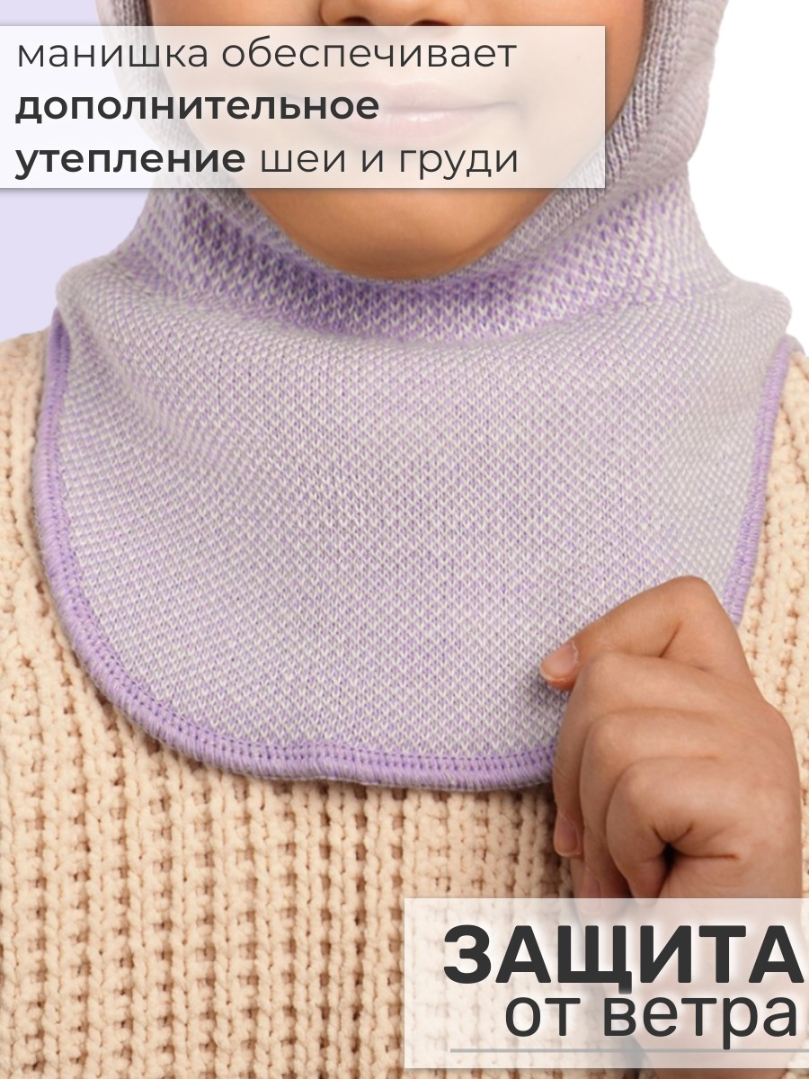 Шапка-шлем ПриКиндер U-W_233730 Цвет: Сиреневый/молочный - фото 5