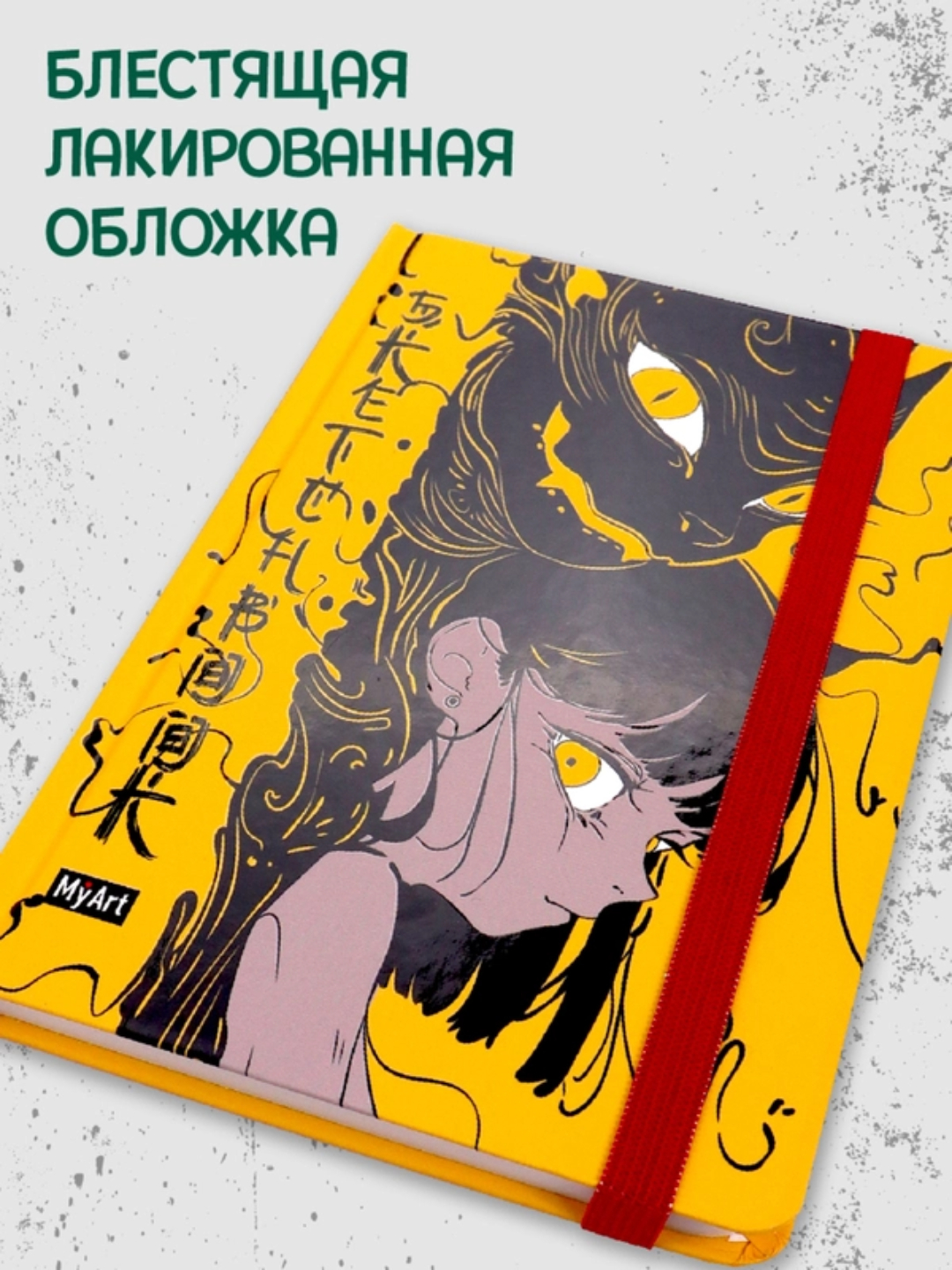 Блокнот Проф-Пресс Скетчбук MyArt Alter Ego Настроение жёлтое 64 л 130х190 - фото 4