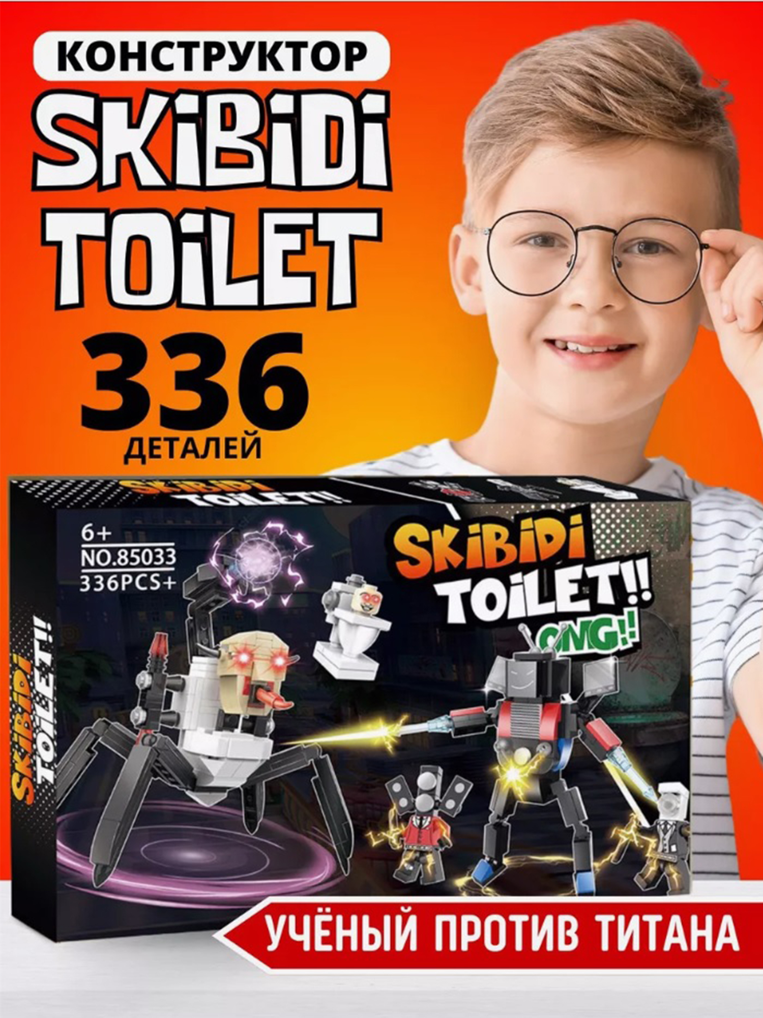 Конструктор ТОТОША Skibidi Toilet lego - фото 3