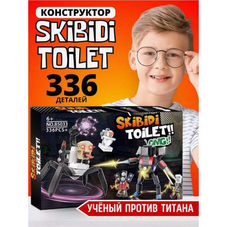 Конструктор ТОТОША Skibidi Toilet lego блочный