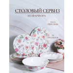 Столовый сервиз фарфоровый Balsford на 4 персоны 14 предметов в цветочек