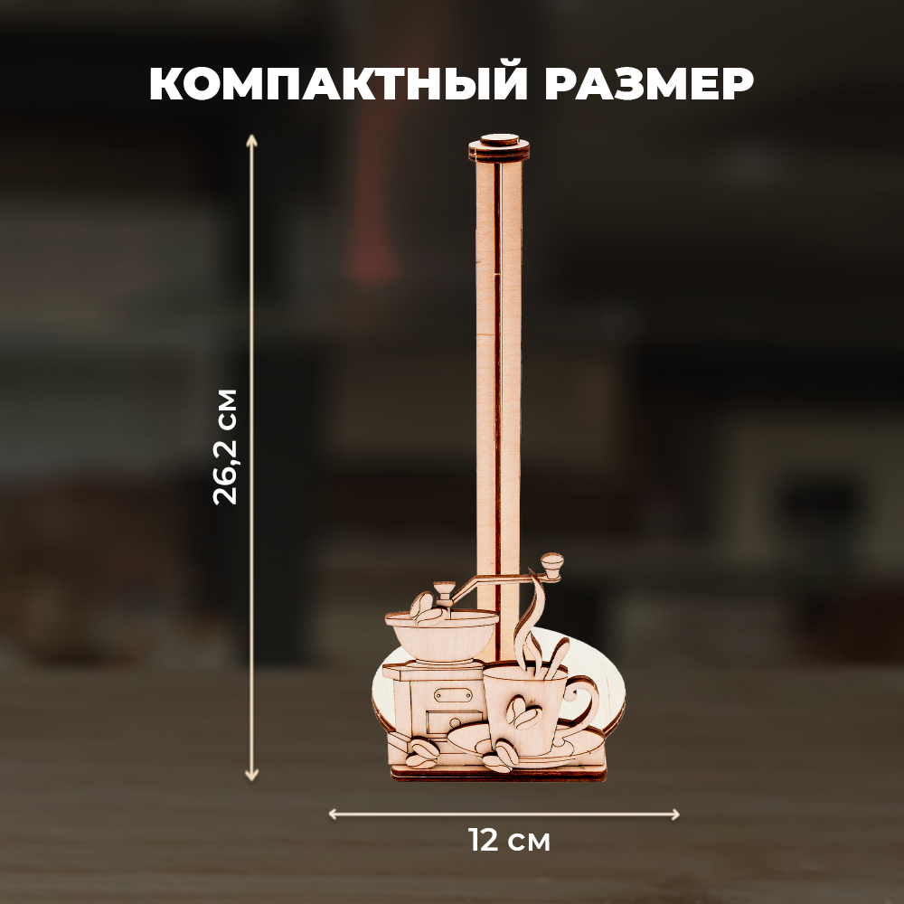 Конструктор LORI(колорит) Кофейный уют деревянный - фото 2