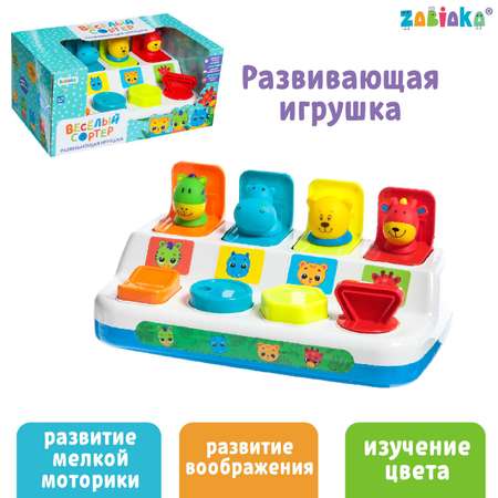 Игрушка Zabiaka сортер