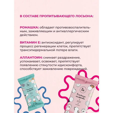 Влажные салфетки bk 160 шт.