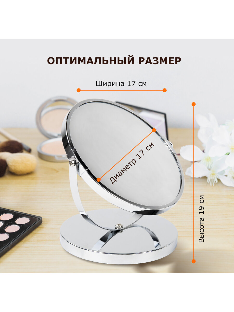 Зеркало Brabix настольное - фото 3