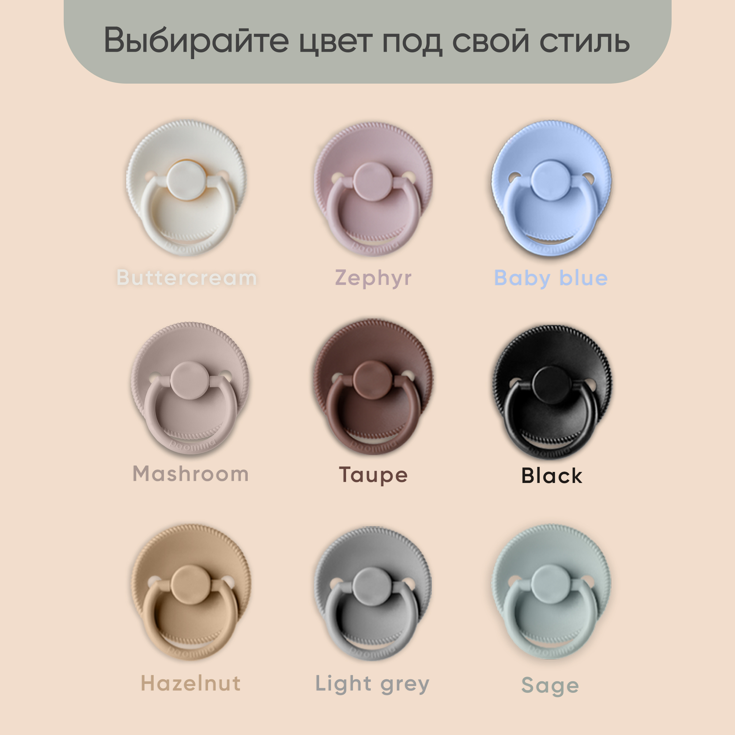 Пустышка Paomma латекс анатомическая от 0 мес. - фото 8