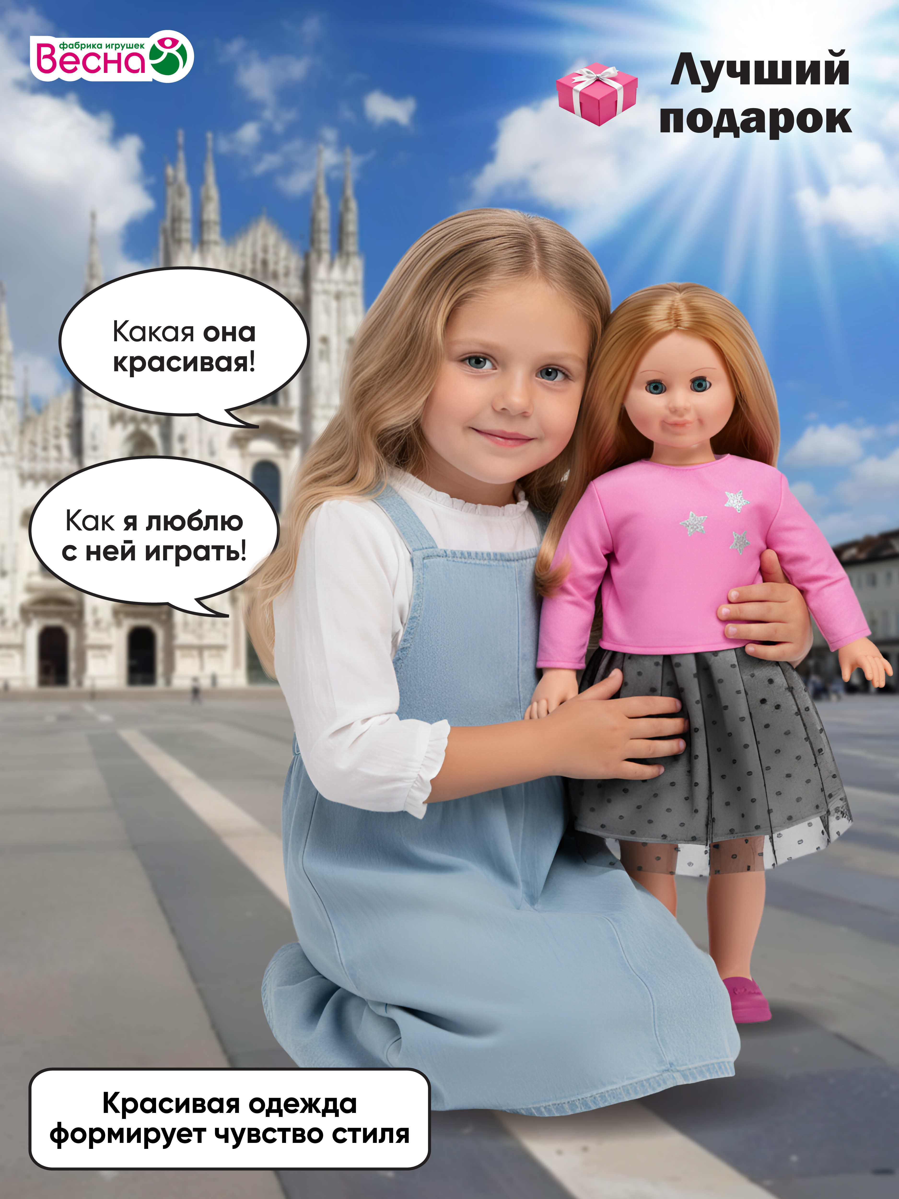 Кукла большая (ростовая) ВЕСНА Милана высота 71 см В3721/оw - фото 7