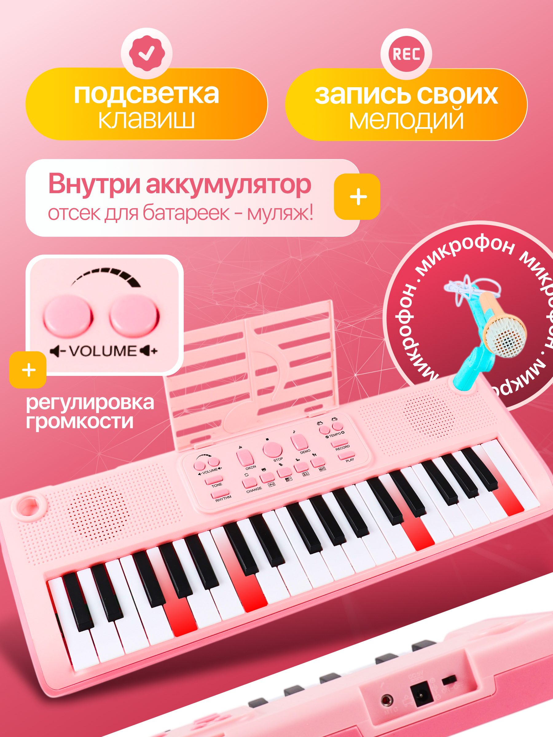 Игрушка музыкальная FAIRYMARY синтезатор, пианино - фото 6