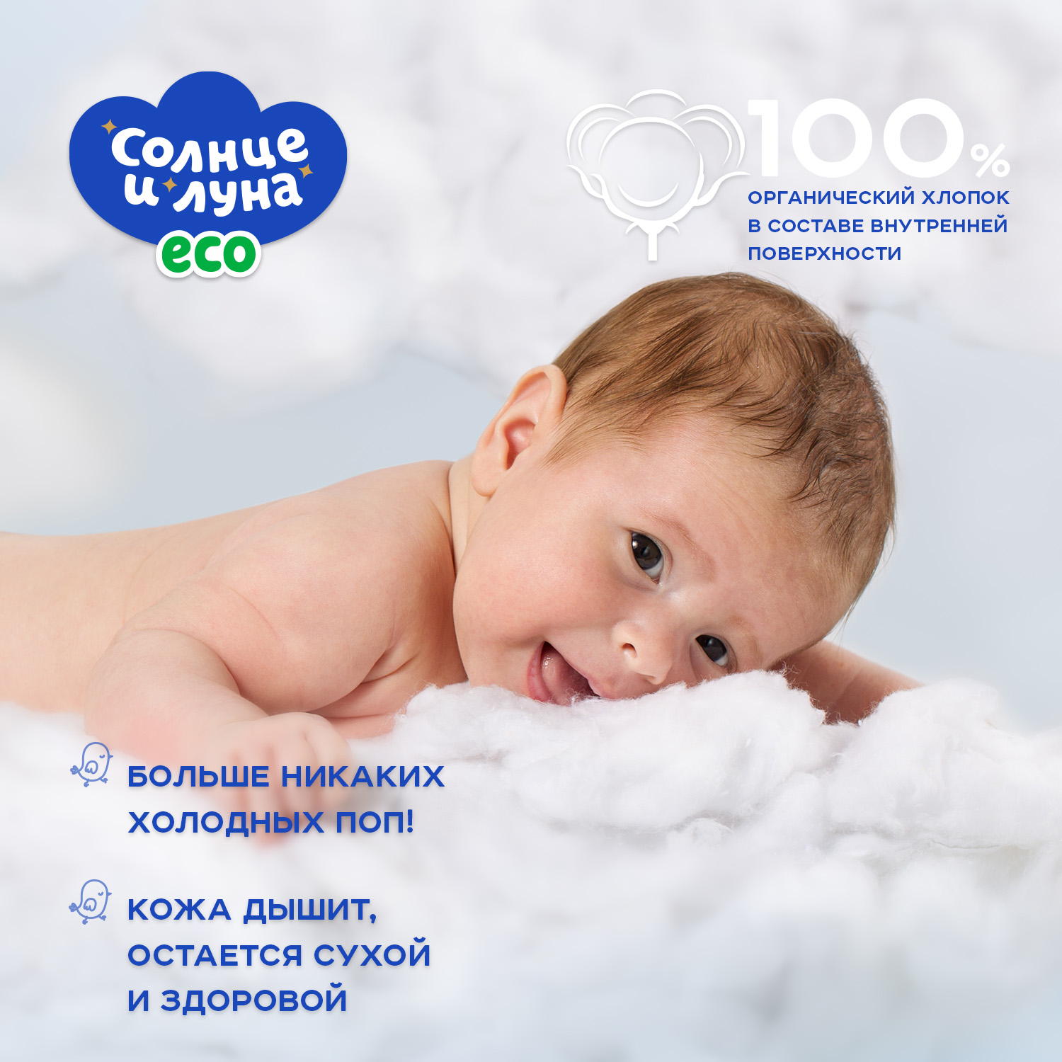 Трусики СОЛНЦЕ И ЛУНА ECO Eco 3 (6-10 кг) 44 шт. - фото 5