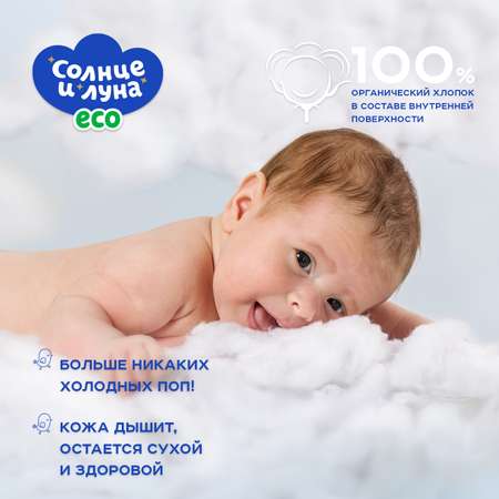 Трусики СОЛНЦЕ И ЛУНА ECO Eco 3 (6-10 кг) 44 шт.