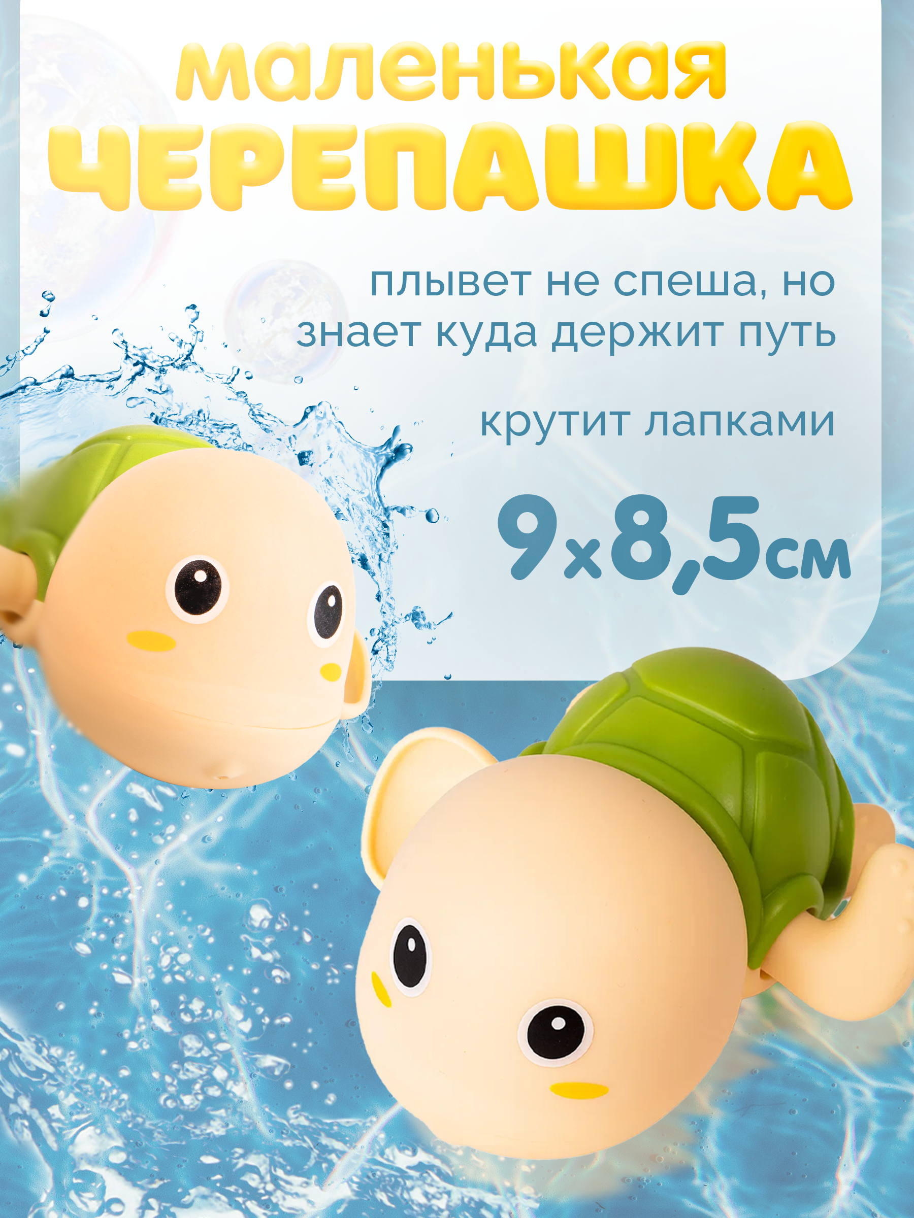 Игрушка BAZUMI Игрушки для ванны 4шт в наборе - фото 5