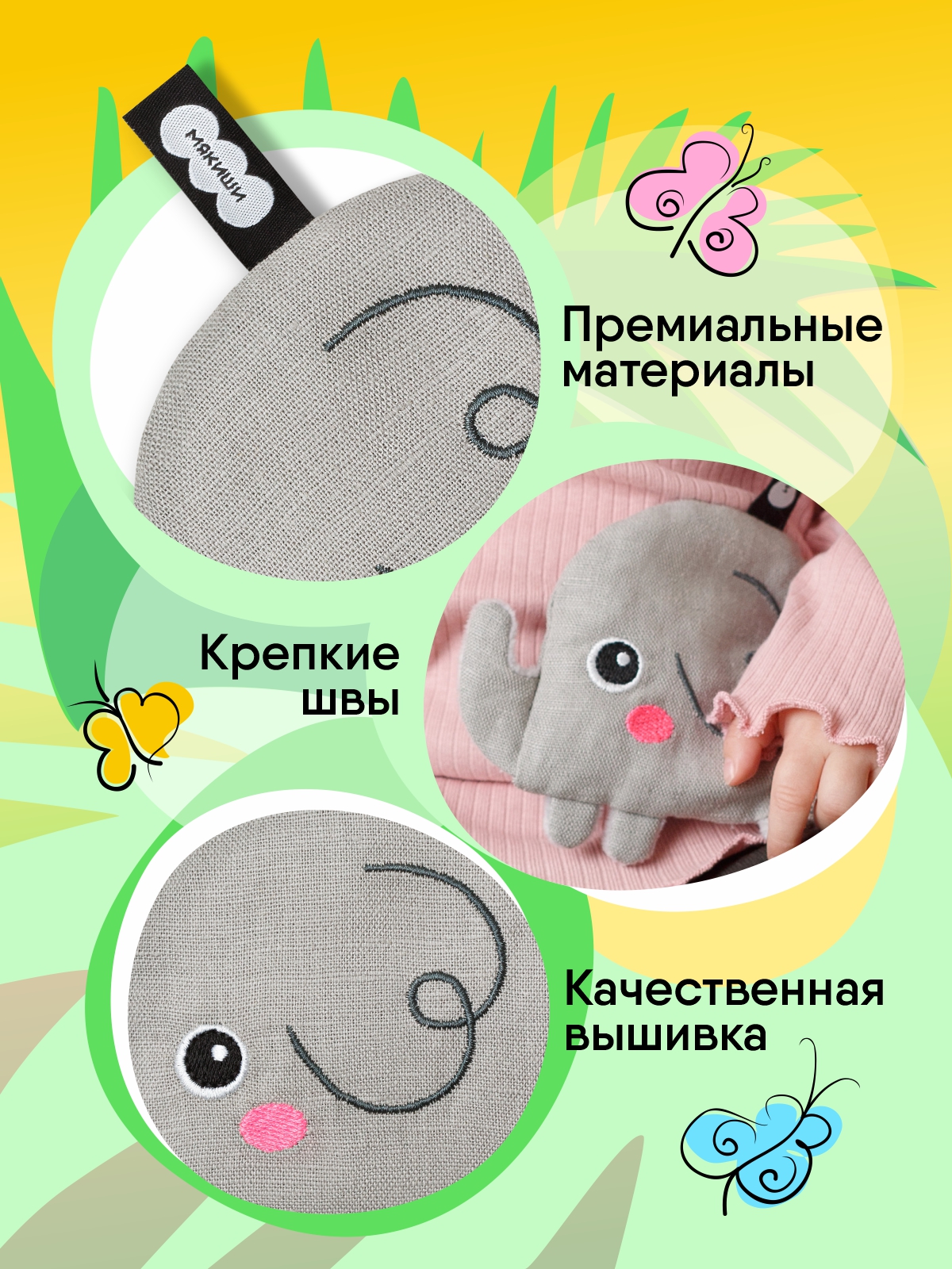 Мягкая игрушка Мякиши грелка для новорожденных с вишнёвыми косточками от колик РазоГрелка Малыш Слоник - фото 2