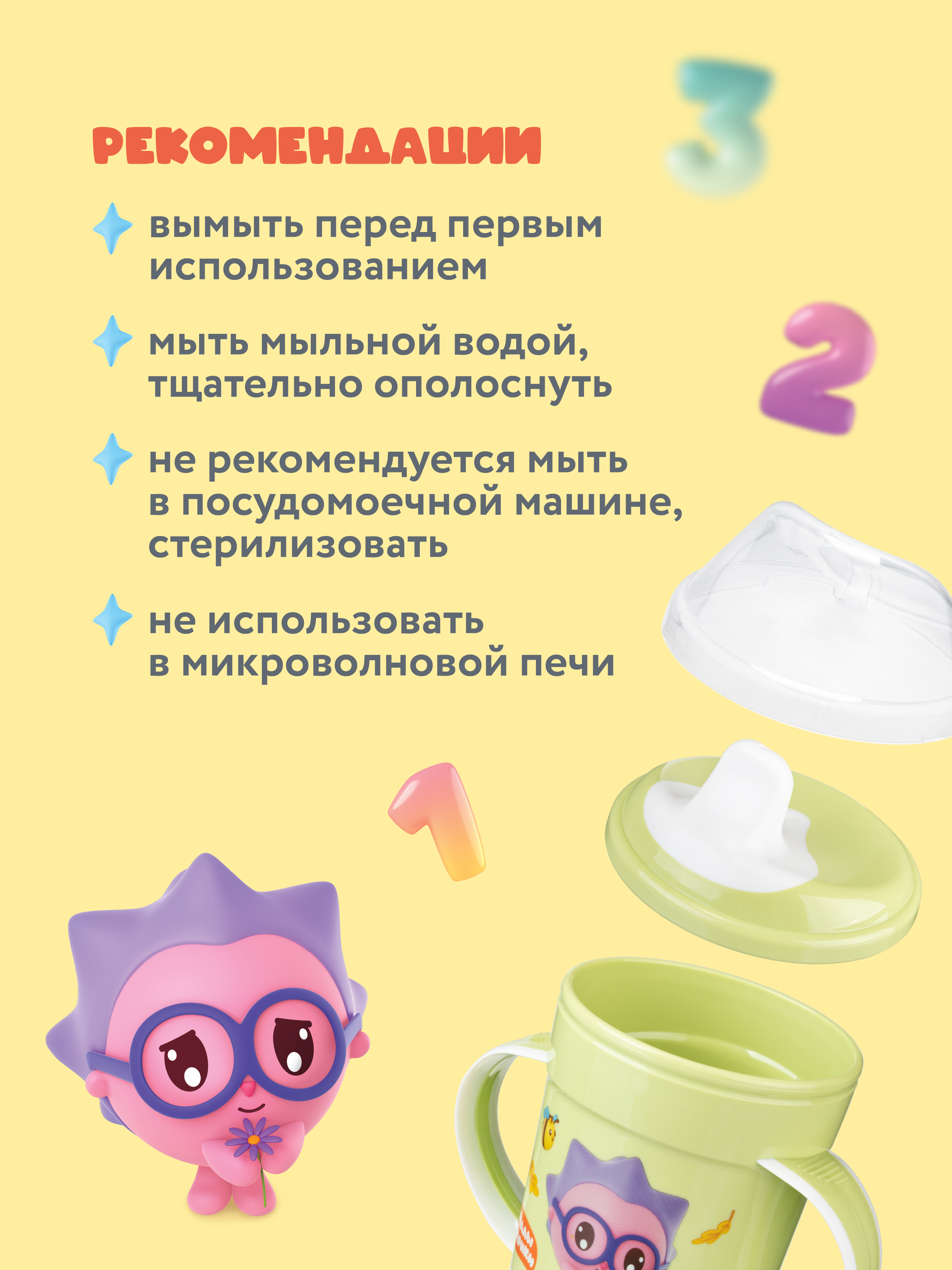 Поильник Малышарики 320 мл - фото 6