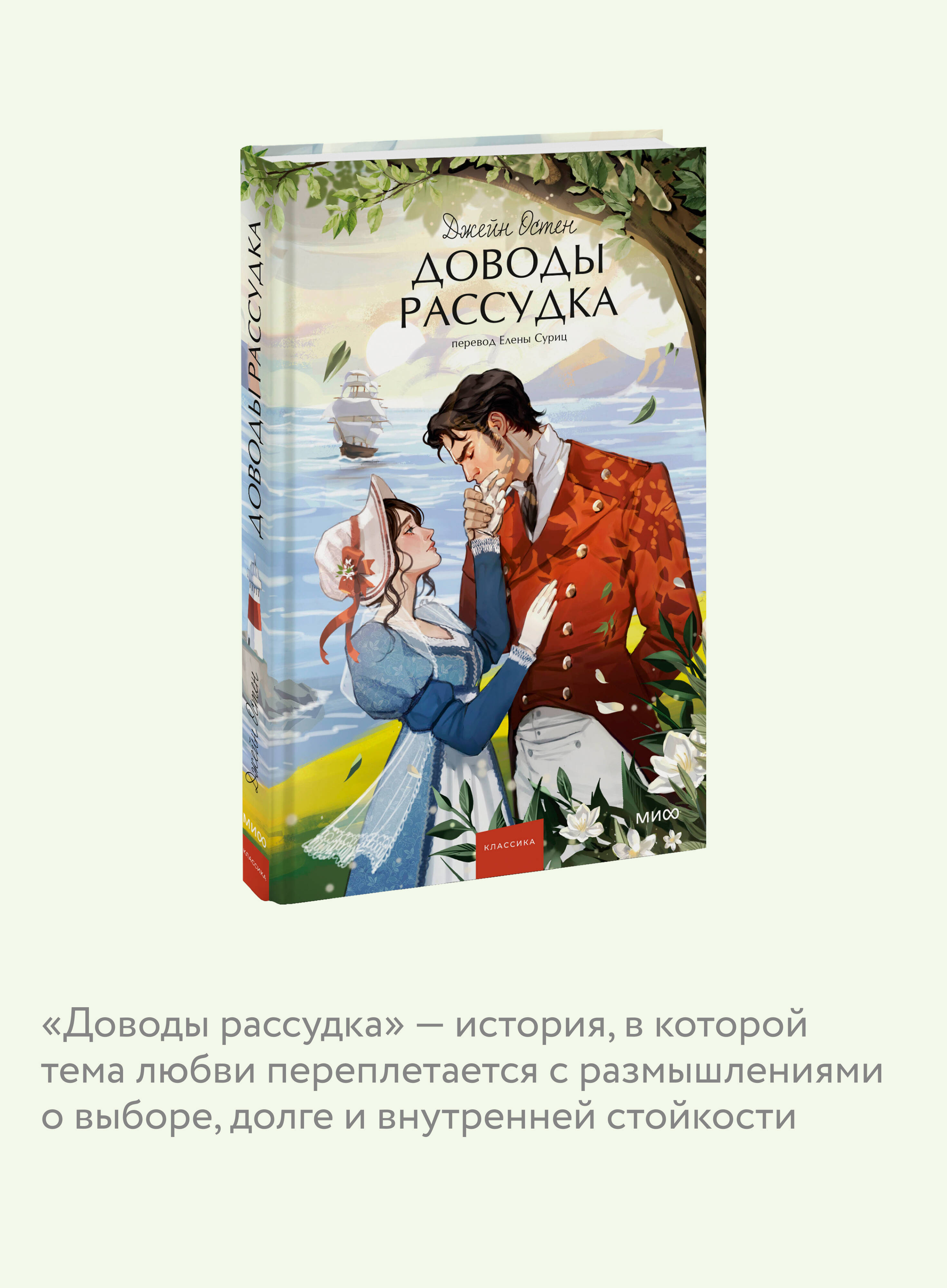 Книга Миф Доводы рассудка Вечные истории Young Adult - фото 4