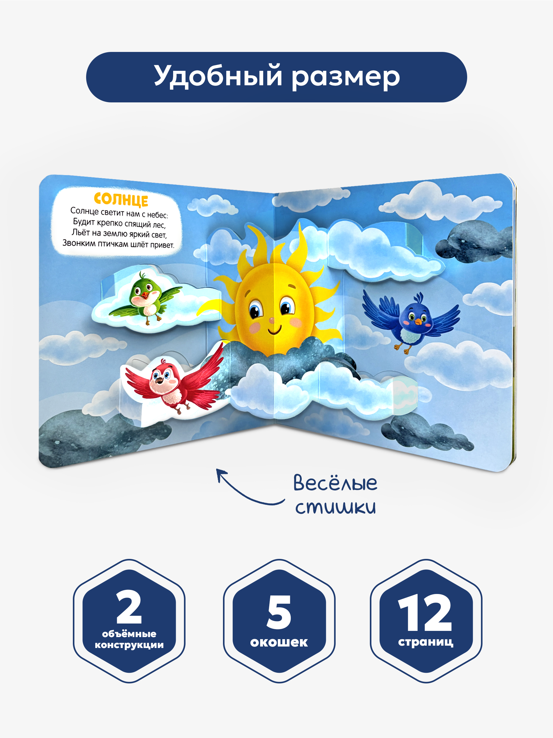 Книга Malamalama с окошками лабиринтами и 3D картинками. Наша природа - фото 3