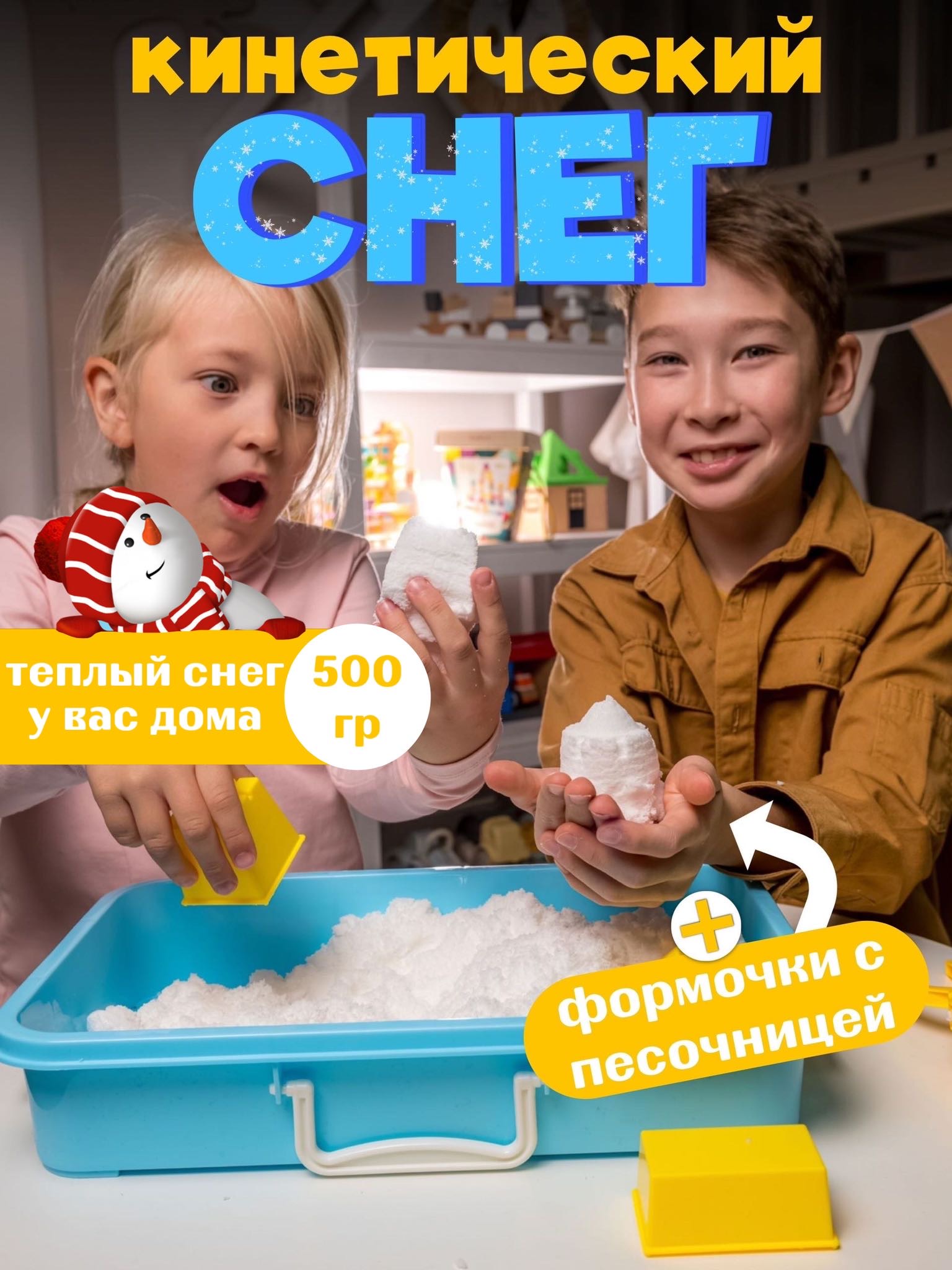 Кинетический песок Pinincha Toys 0.5 кг (белый) - фото 1