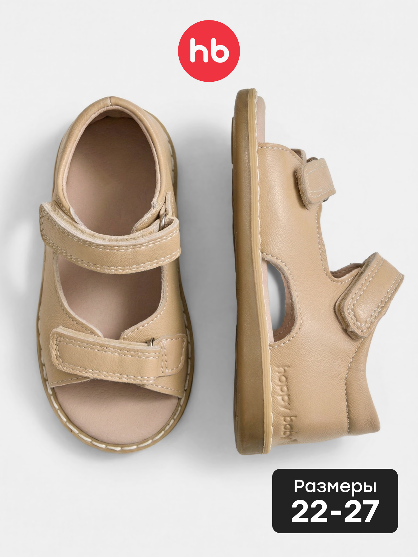 Сандалии Happy Baby 86687_beige - фото 2