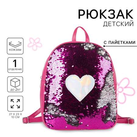 Рюкзак NAZAMOK