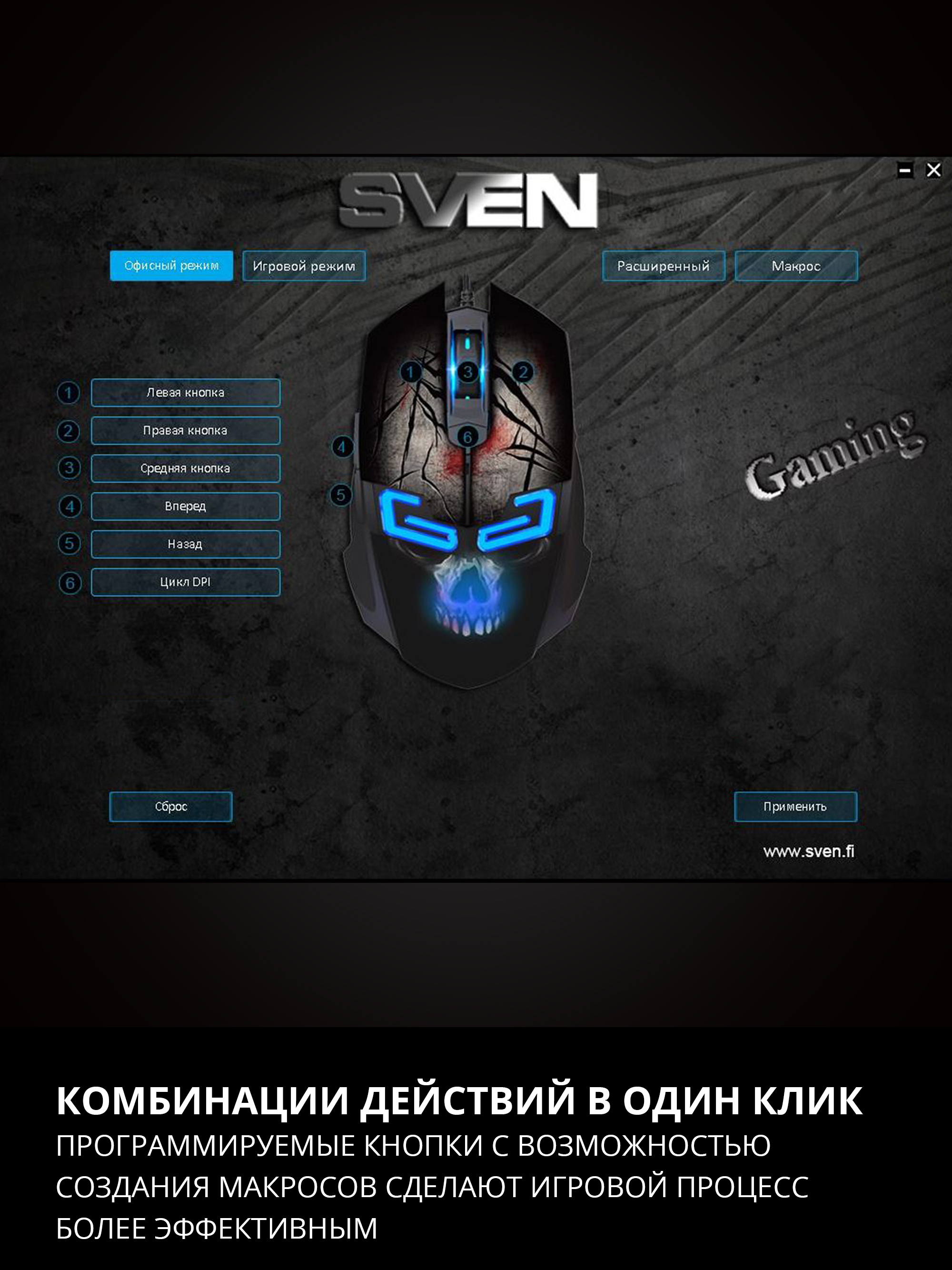 Игровая мышь SVEN RX-G805 с подсветкой - фото 4