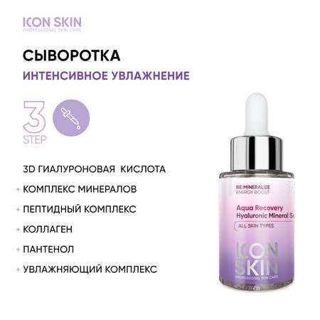 Крем ICON SKIN