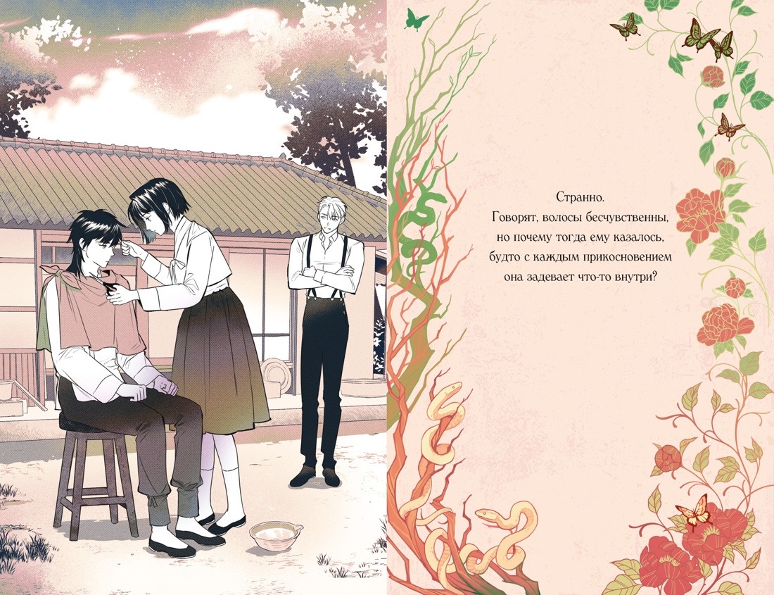 Книга Махаон Пак Э Маги Каона Последний принц Корейское фэнтези - фото 15