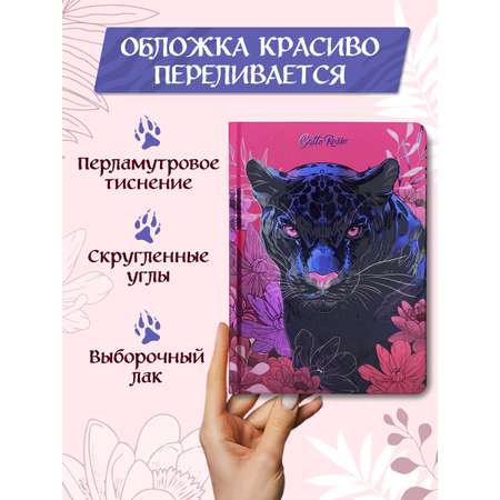 Блокнот Проф-Пресс в клетку А5. Пантера 128 лист.