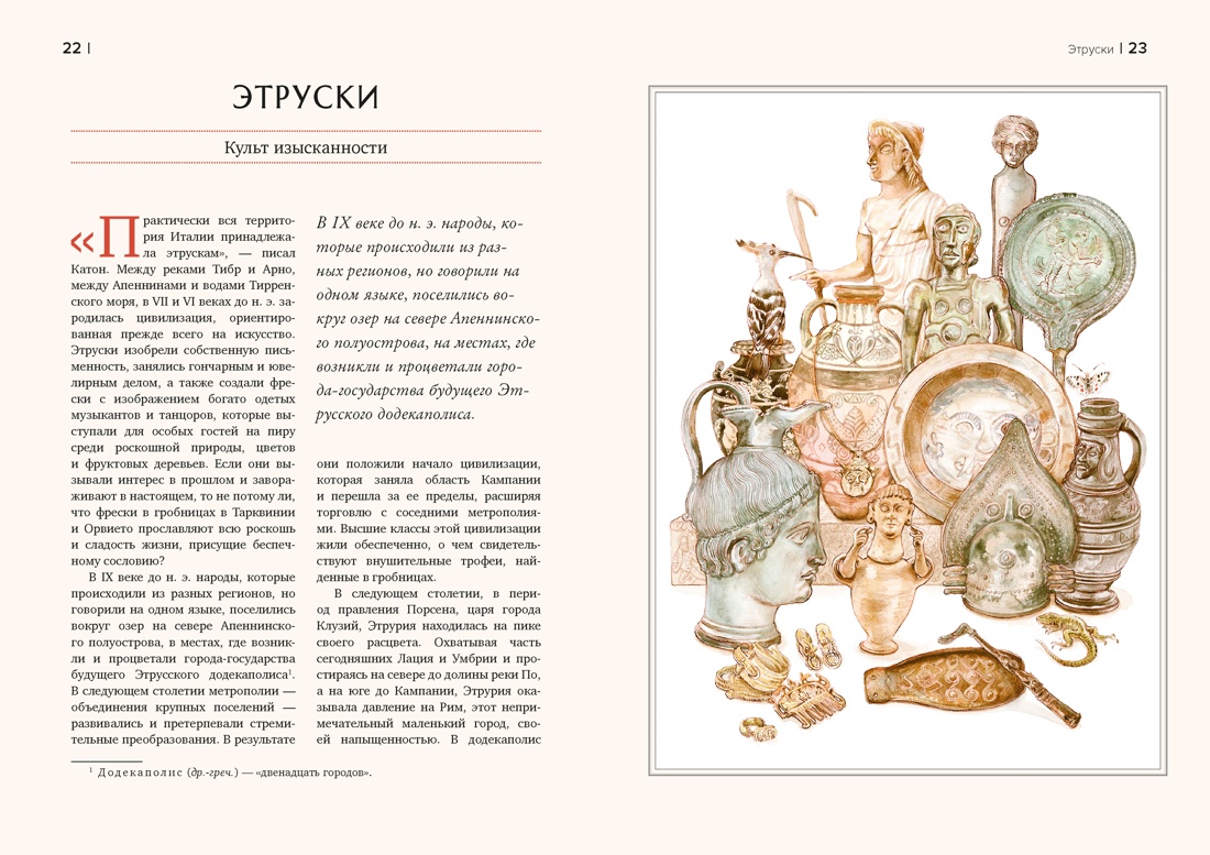 Книга КОЛИБРИ Кругосветный атлас исчезнувших народов - фото 16