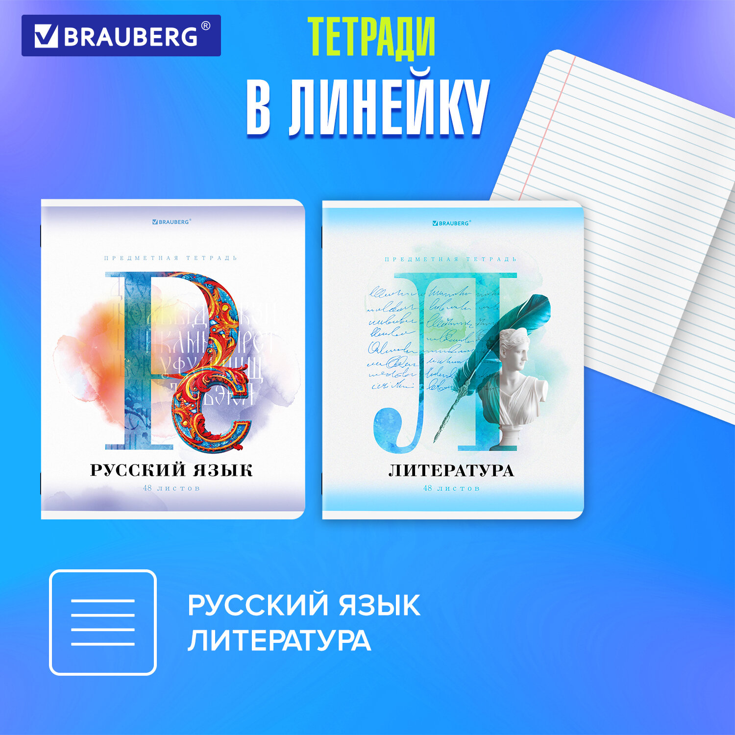 Тетрадь Brauberg 48 лист. 12 шт. - фото 3