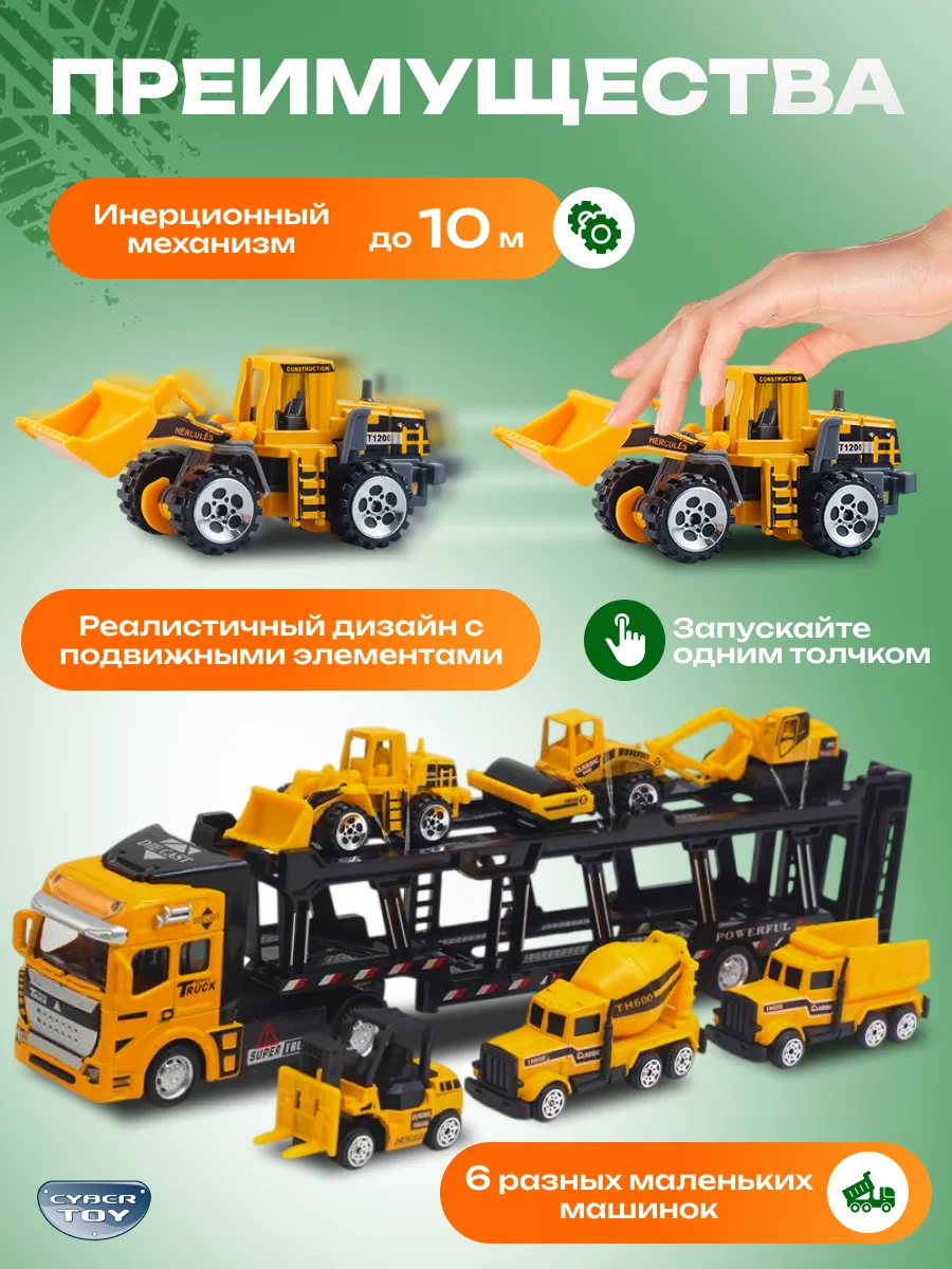 Автовоз CyberToy KS-02 - фото 5