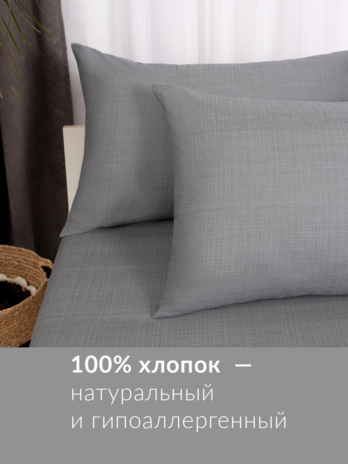 Наволочка Wellness Антрацит 50 x 70 см 2 шт. - фото 4