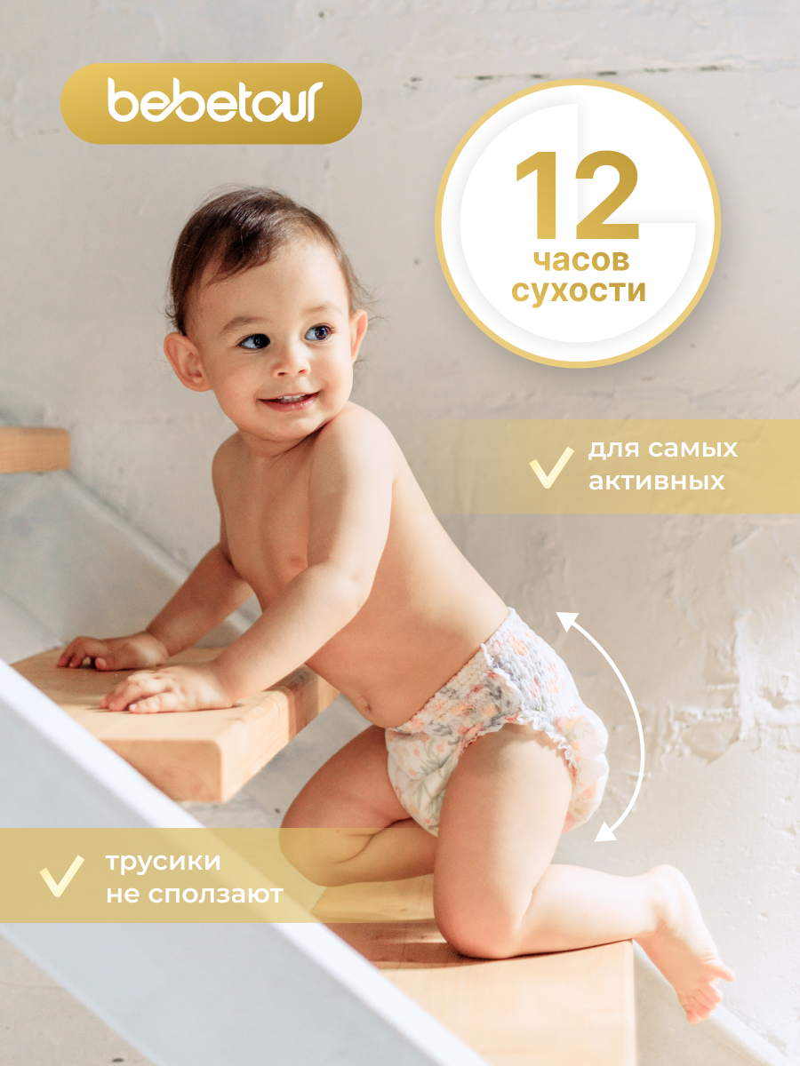 Трусики Bebetour ультратонкие XXXL (17+ кг) 30 шт. - фото 16