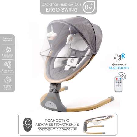 Электронные качели детские Amarobaby Ergo swing Серый