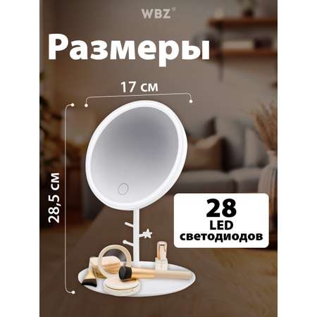 Зеркало WBZ настольное