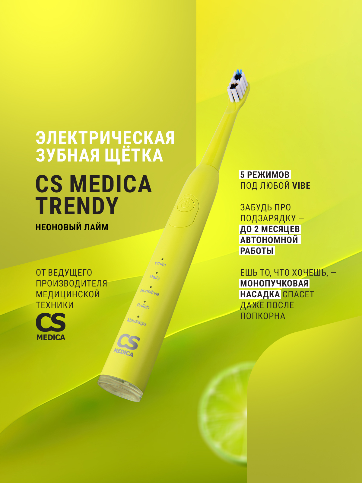 Зубная щетка электрическая CS MEDICA - фото 2