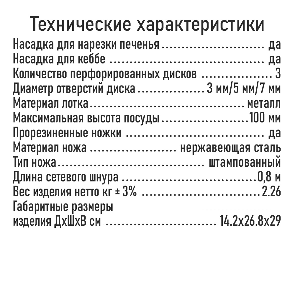 Мясорубка STINGray ST-MG2501C белый матовый хром - фото 6