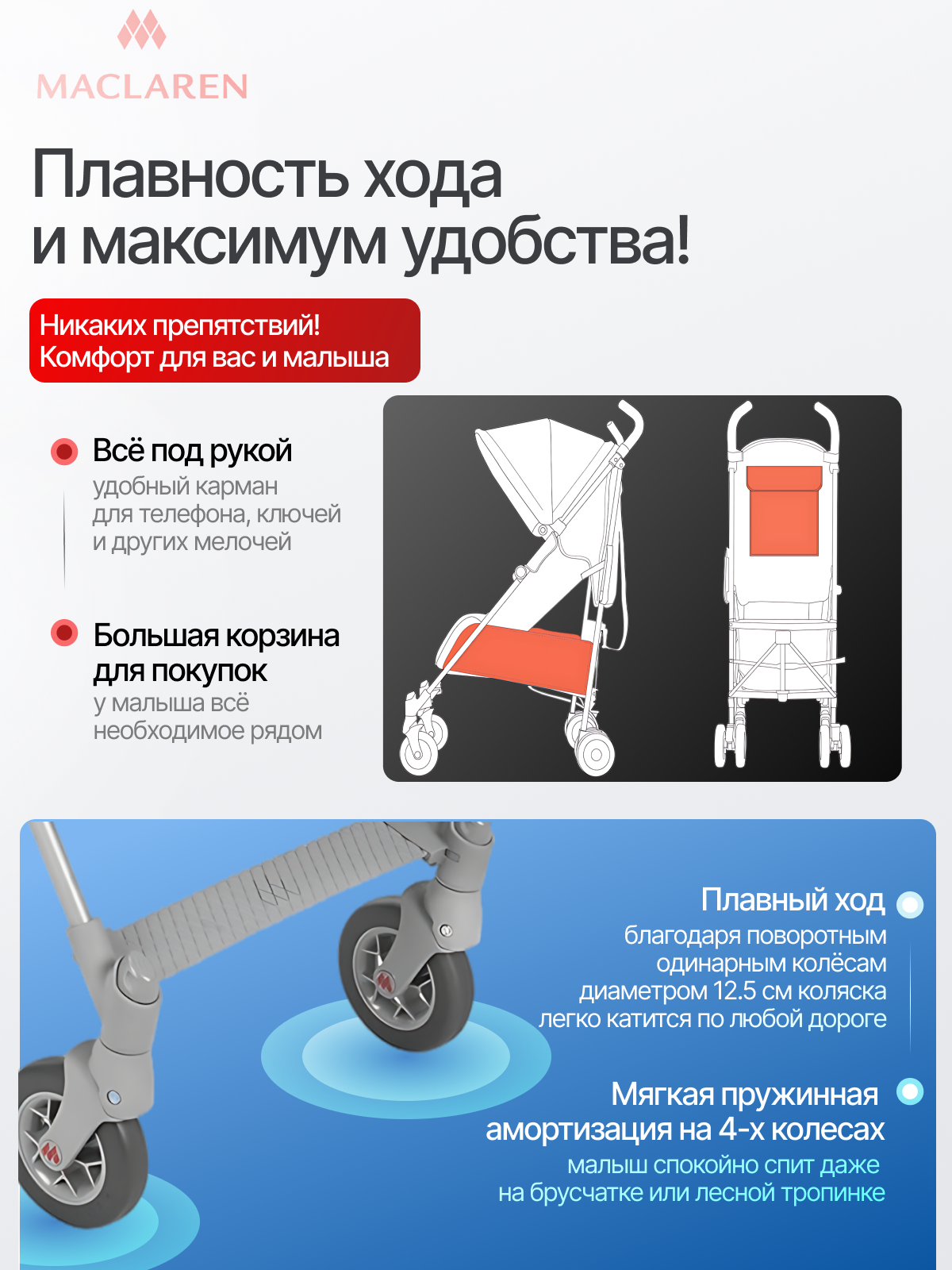 Коляска прогулочная Maclaren Quest ARC Regency Stripe - фото 4