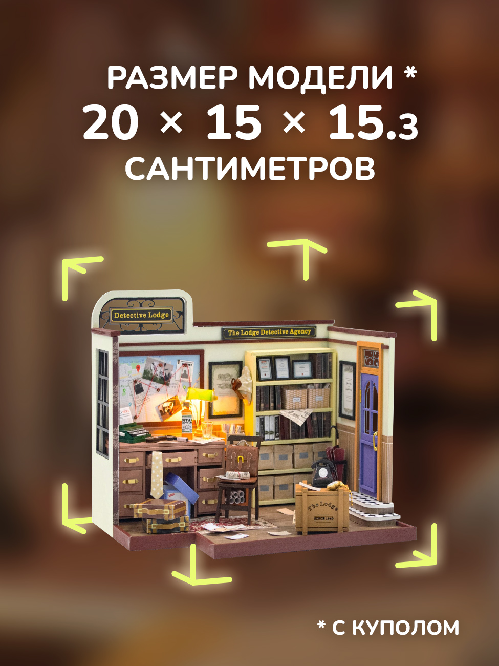 Румбокс HitToy Детективное агентство RMBX-113-01 - фото 3