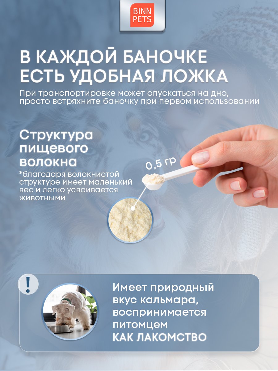 Морской коллаген PETS BIN иммунитет плацентум 70 г пакет - фото 2
