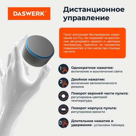 Лампа DASWERK бестеневая для монитора и ноутбука led светодиодный