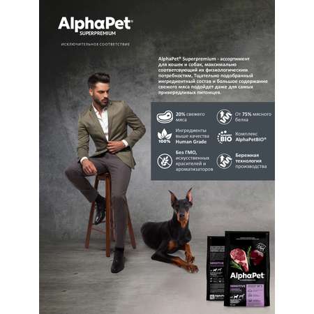 Корм для взрослых собак средних пород AlphaPet с чувствительным пищеварением Superpremium сухой с бараниной и потрошками 12кг
