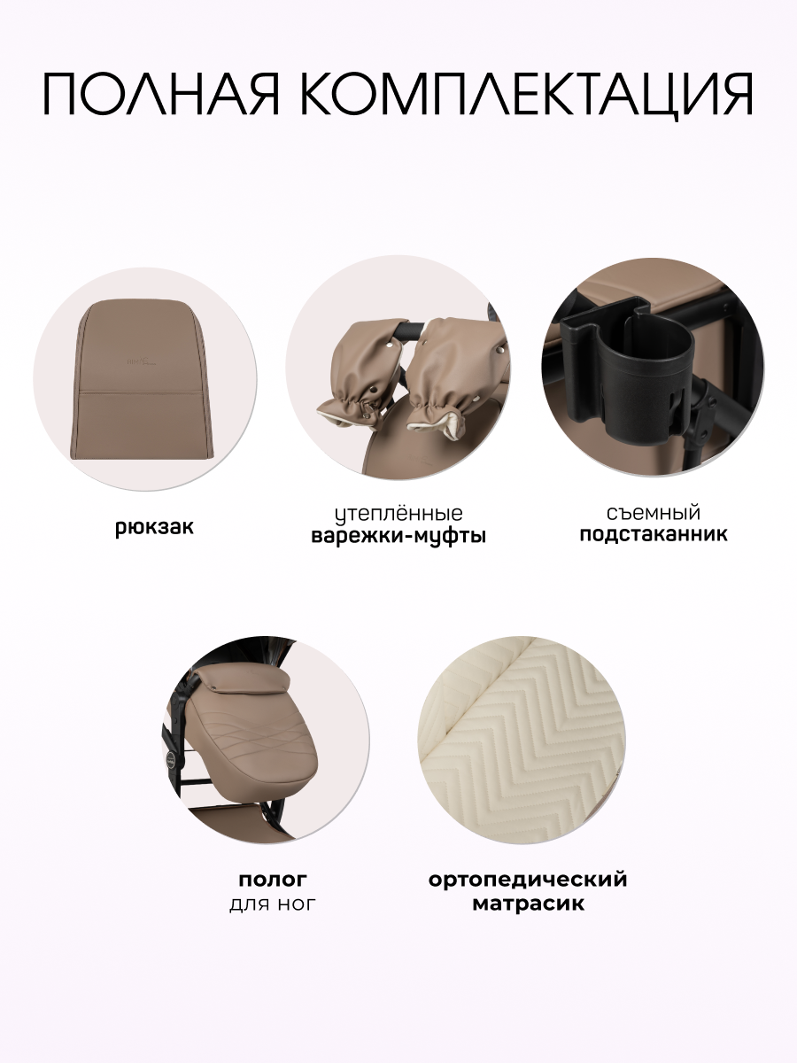 Коляска трансформер Aimile Авантюрист / Adventurer коричневый - фото 6