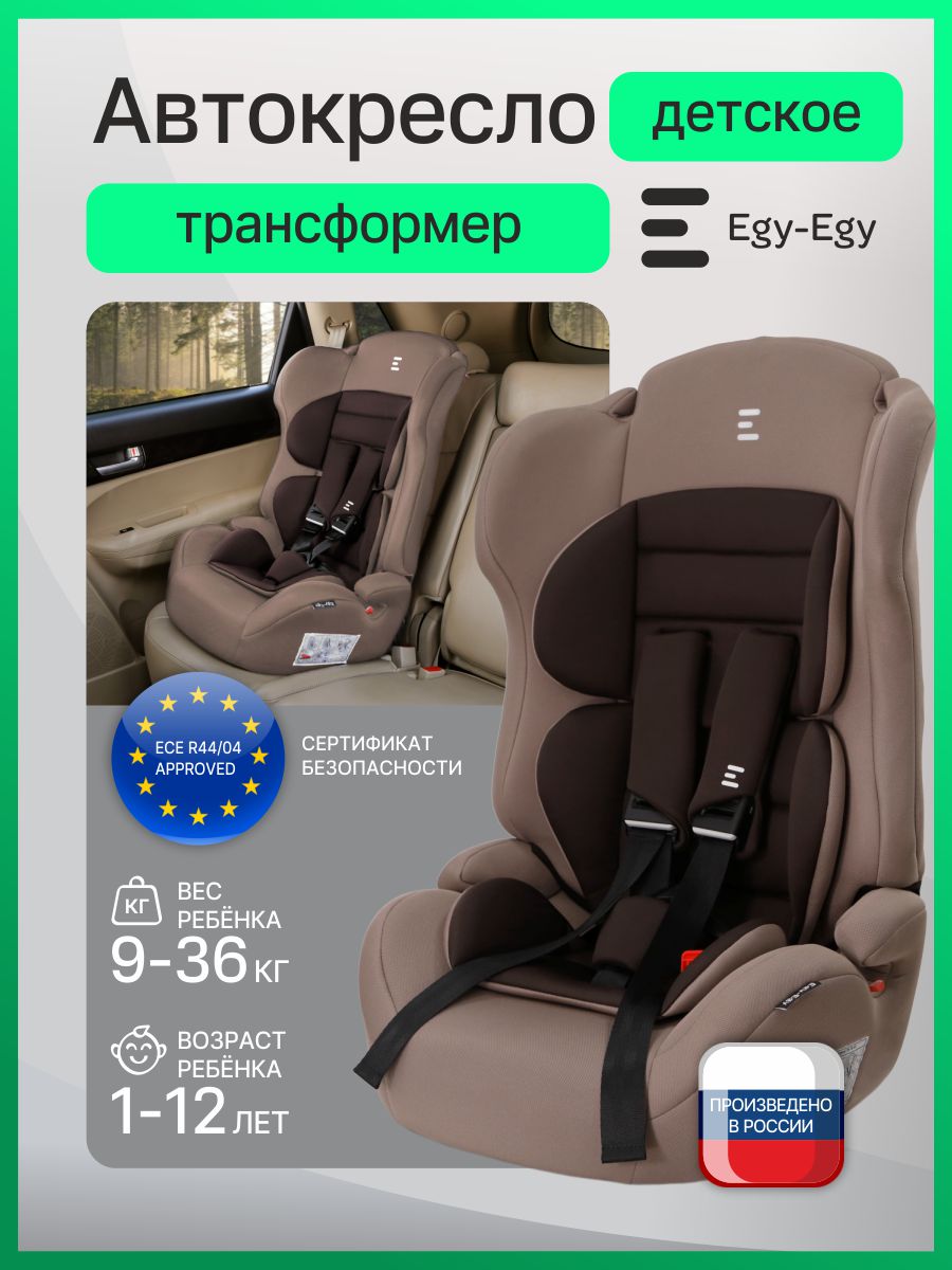 Автокресло Еду-Еду KS 545 Lux 1/2/3 (9-36 кг) коричневый - фото 1
