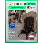 Автокресло Еду-Еду KS 545 Lux 1/2/3 (9-36 кг) коричневый
