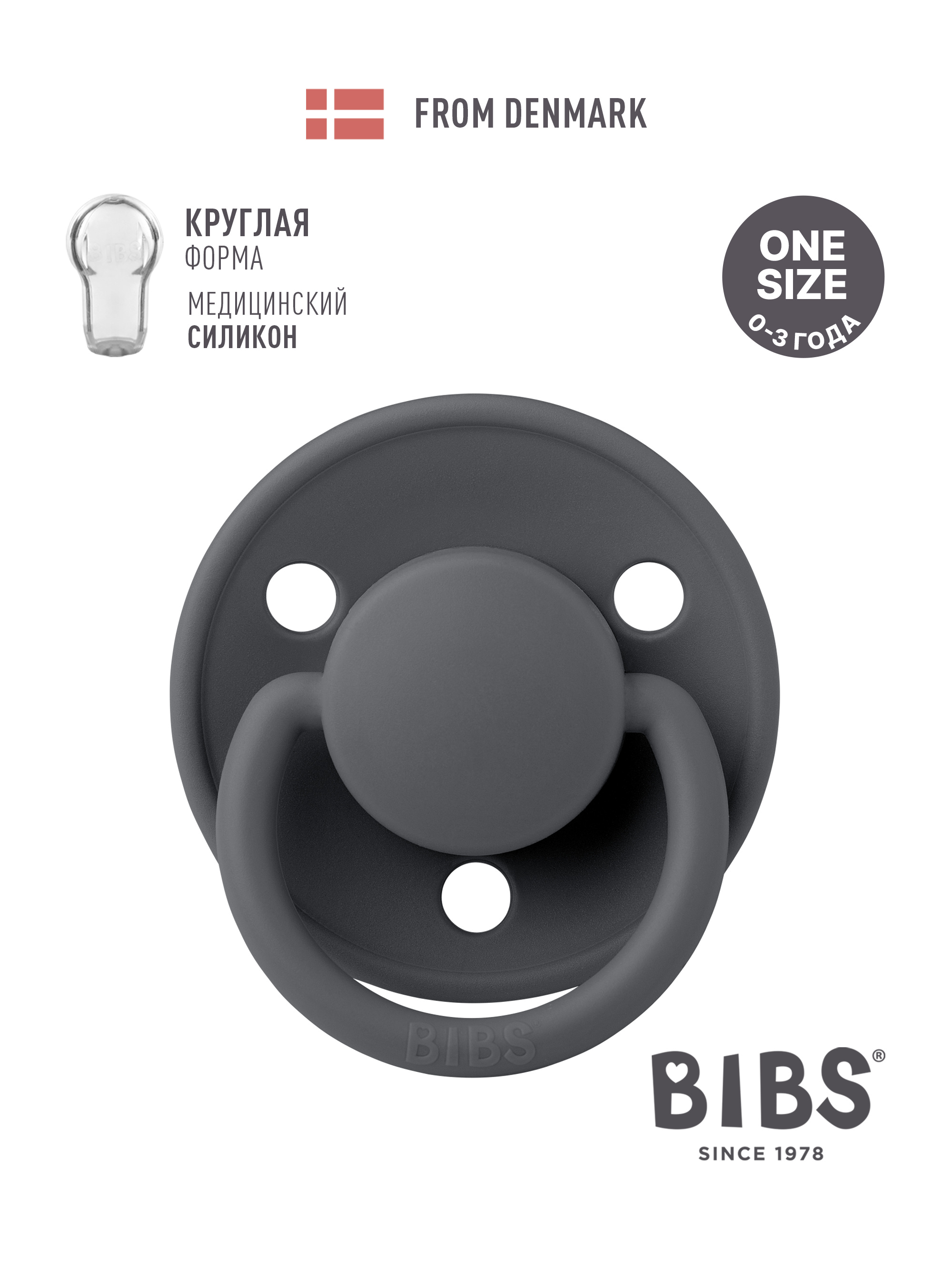 Пустышка BIBS силикон классическая от 0 мес. - фото 1